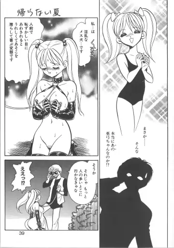 [Keno Yantarou] Ayumi-chan to Iroiro Fhentai - Page 39