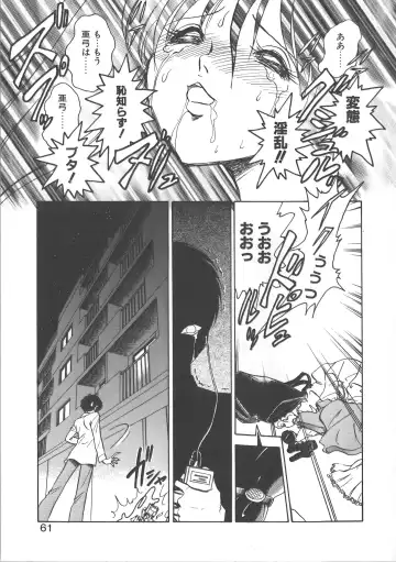 [Keno Yantarou] Ayumi-chan to Iroiro Fhentai - Page 61