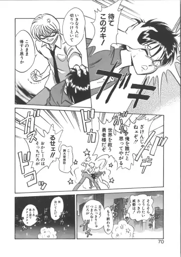 [Keno Yantarou] Ayumi-chan to Iroiro Fhentai - Page 70