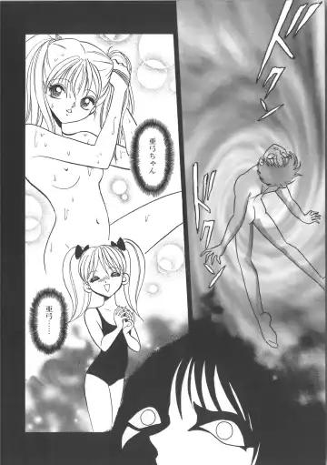 [Keno Yantarou] Ayumi-chan to Iroiro Fhentai - Page 76