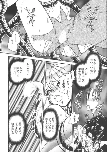 [Keno Yantarou] Ayumi-chan to Iroiro Fhentai - Page 94