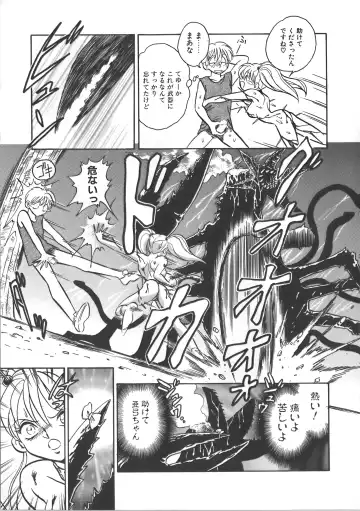 [Keno Yantarou] Ayumi-chan to Iroiro Fhentai - Page 99