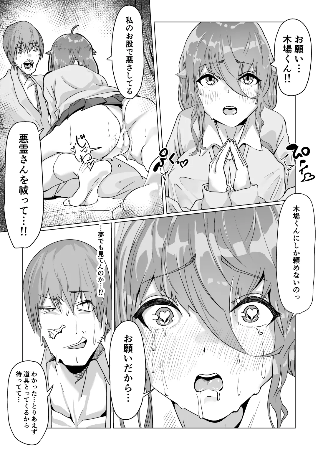 [Saiou Ga Ushi] chiabu no kanojo ga etchi na rei ni tsukareta youdesu...... Fhentai - Page 11