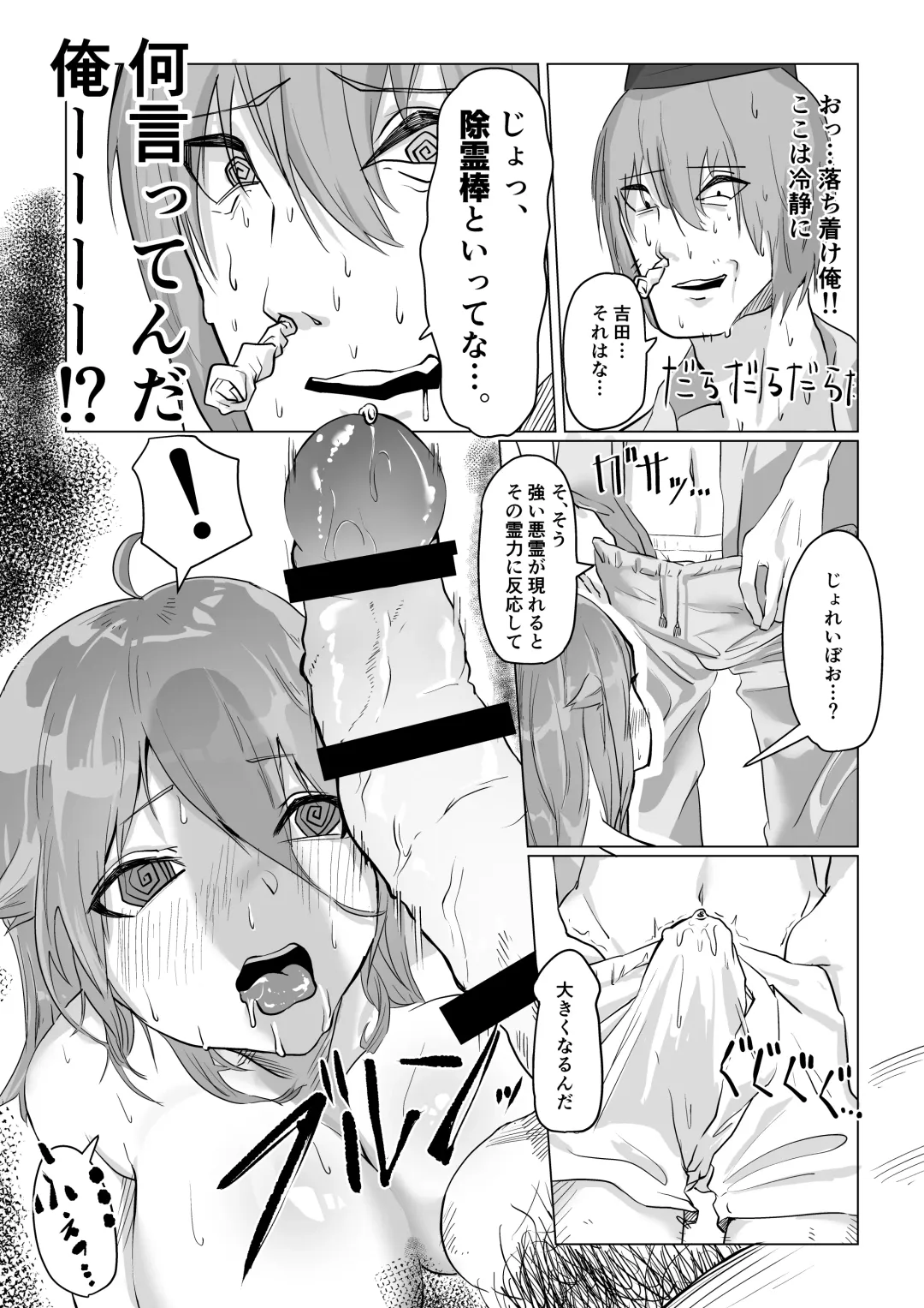 [Saiou Ga Ushi] chiabu no kanojo ga etchi na rei ni tsukareta youdesu...... Fhentai - Page 19