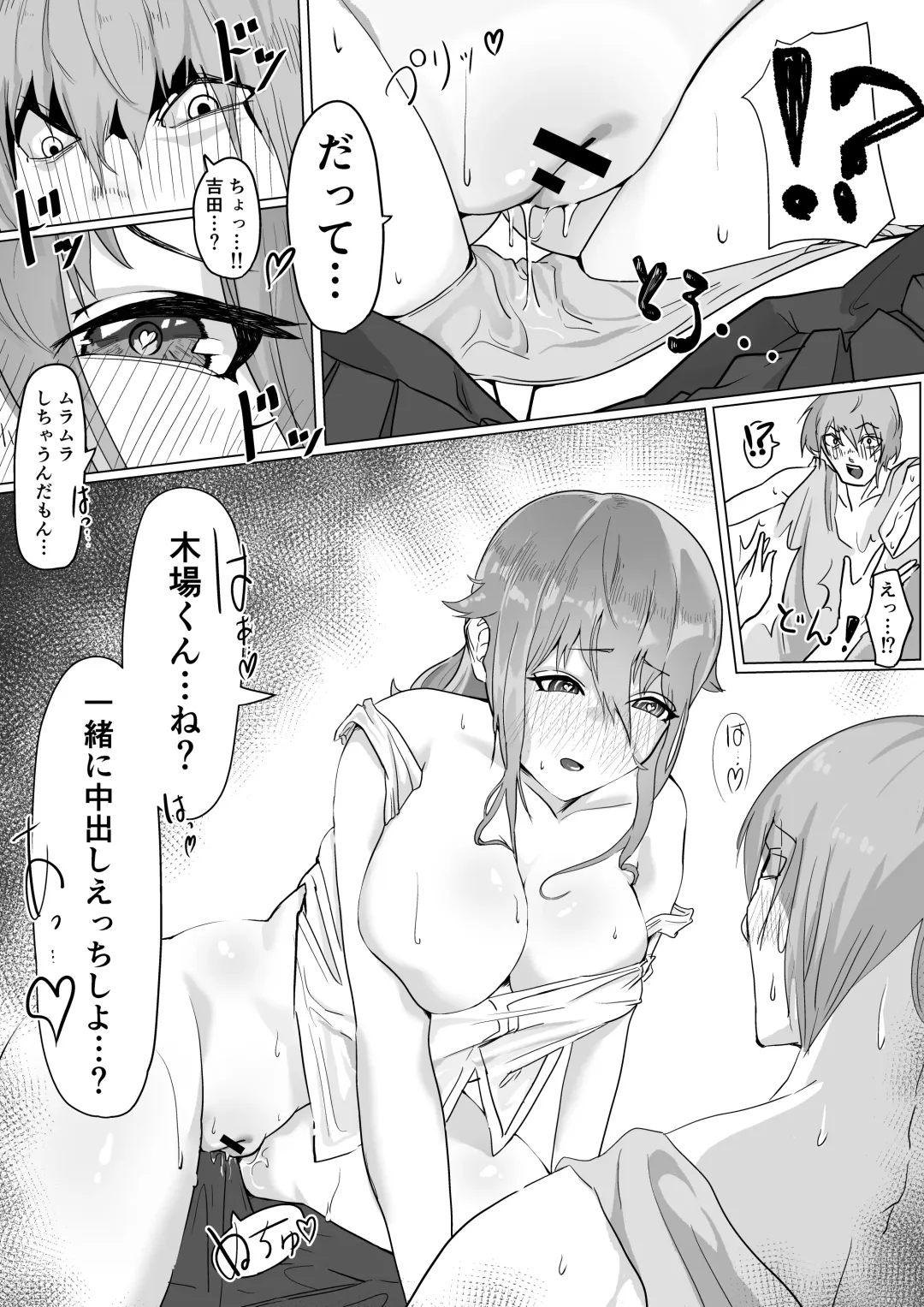 [Saiou Ga Ushi] chiabu no kanojo ga etchi na rei ni tsukareta youdesu...... Fhentai - Page 7