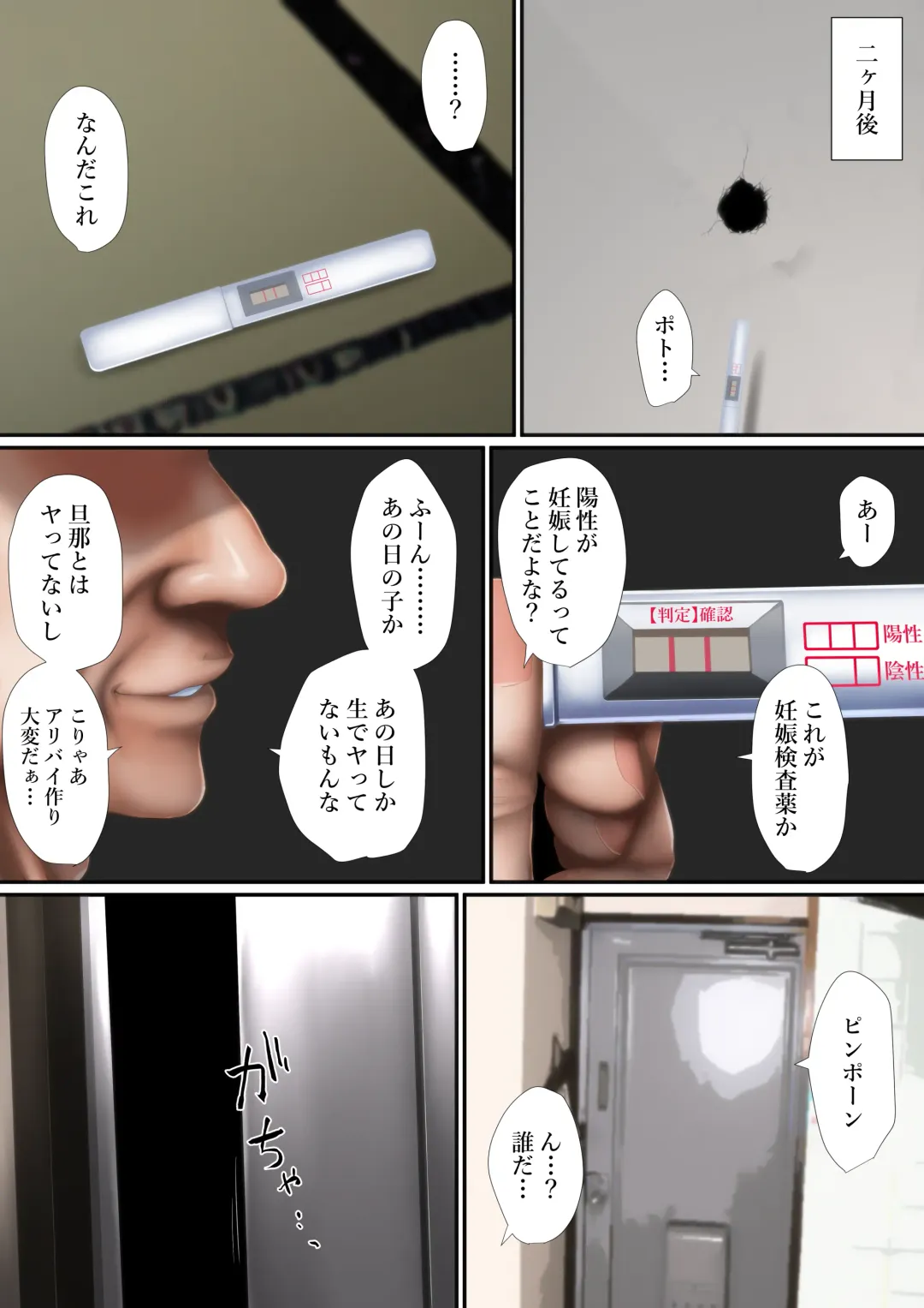 [Jii] Boroapaato no kabe ana kara otonarisan ni chinpo dashitara okusan ga sefure ni nattandaga zenpen Fhentai - Page 25