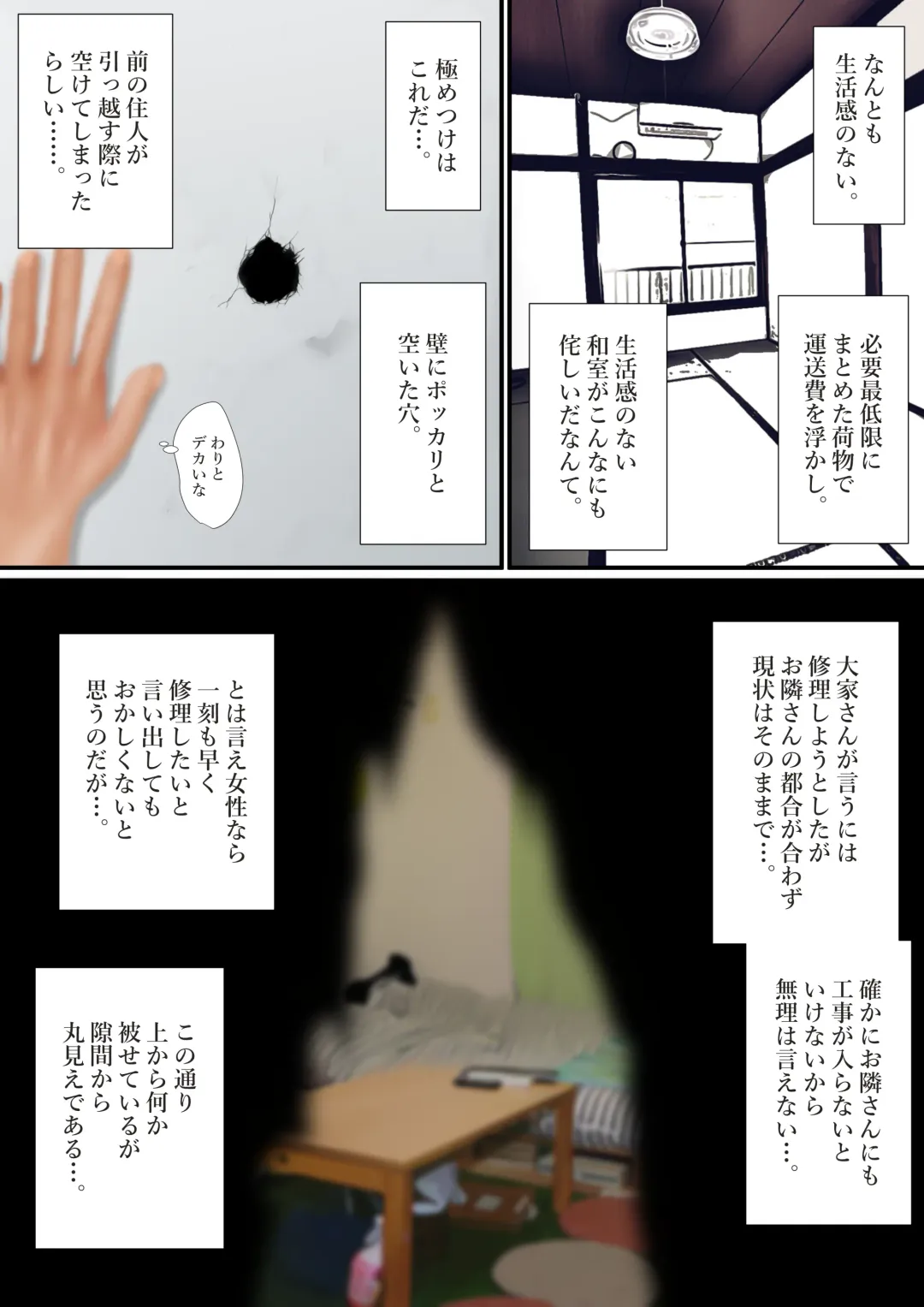 [Jii] Boroapaato no kabe ana kara otonarisan ni chinpo dashitara okusan ga sefure ni nattandaga zenpen Fhentai - Page 3