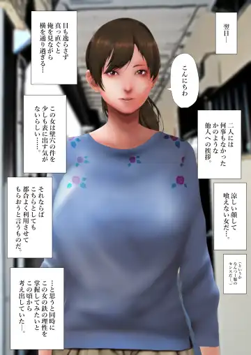 [Jii] Boroapaato no kabe ana kara otonarisan ni chinpo dashitara okusan ga sefure ni nattandaga zenpen Fhentai - Page 13