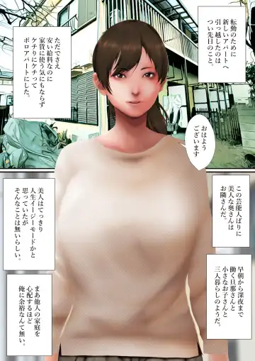 [Jii] Boroapaato no kabe ana kara otonarisan ni chinpo dashitara okusan ga sefure ni nattandaga zenpen Fhentai - Page 2