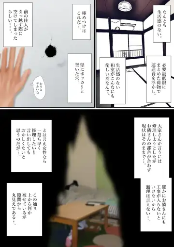 [Jii] Boroapaato no kabe ana kara otonarisan ni chinpo dashitara okusan ga sefure ni nattandaga zenpen Fhentai - Page 3