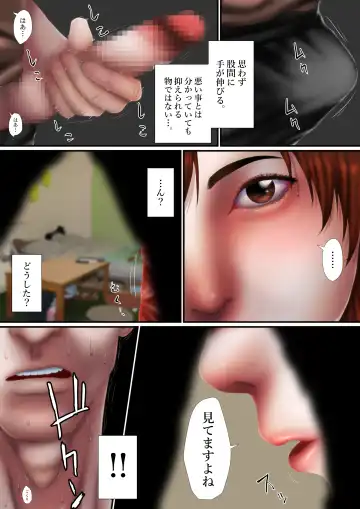 [Jii] Boroapaato no kabe ana kara otonarisan ni chinpo dashitara okusan ga sefure ni nattandaga zenpen Fhentai - Page 7