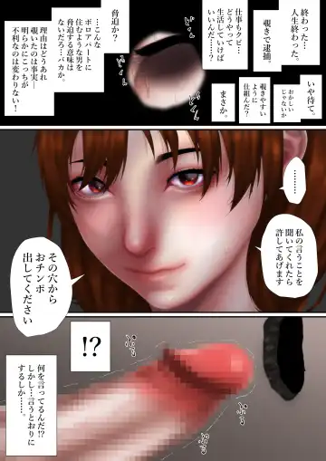 [Jii] Boroapaato no kabe ana kara otonarisan ni chinpo dashitara okusan ga sefure ni nattandaga zenpen Fhentai - Page 8