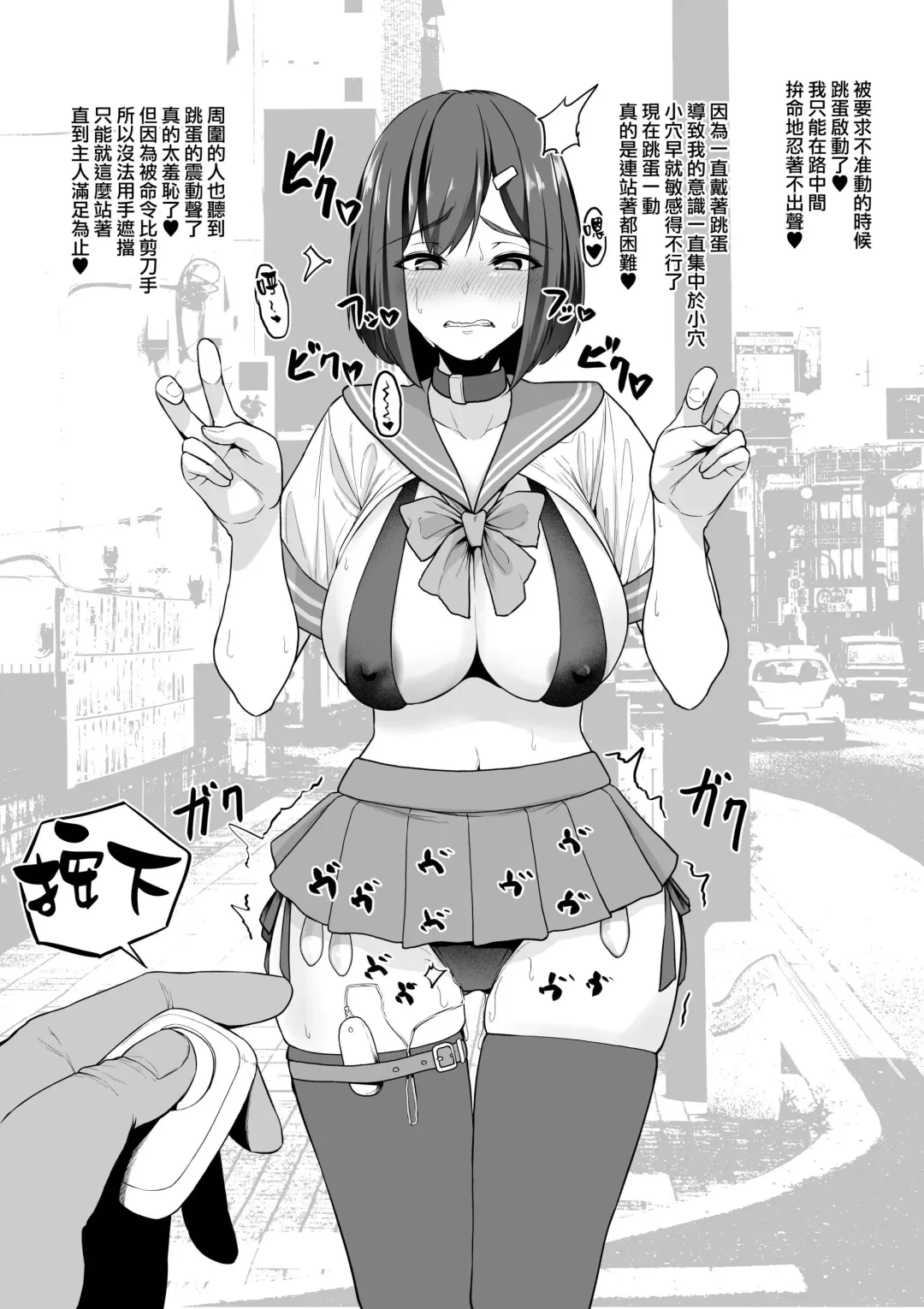 [Sevengar] Kareshi Mochi JK ni Yoru Goshujin-sama to no Sei Seikatsu Shoukai Fhentai - Page 5