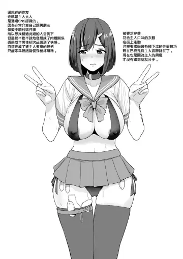 [Sevengar] Kareshi Mochi JK ni Yoru Goshujin-sama to no Sei Seikatsu Shoukai Fhentai - Page 2