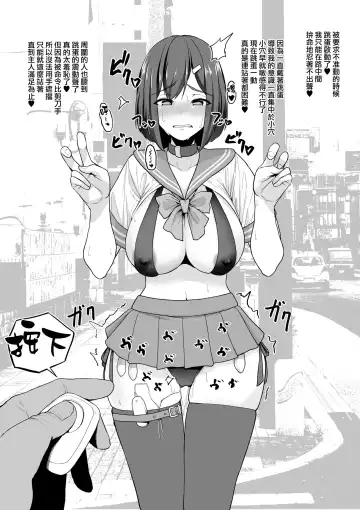 [Sevengar] Kareshi Mochi JK ni Yoru Goshujin-sama to no Sei Seikatsu Shoukai Fhentai - Page 5