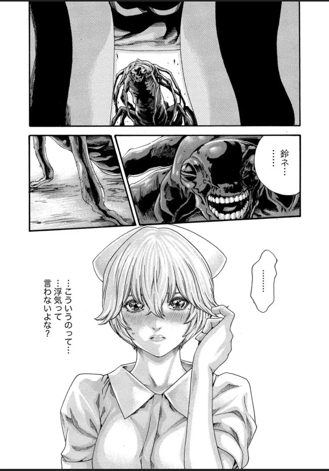 [Haruki] Kisei Juui Suzune - THE Parasite Doctor SUZUNE  12 Fhentai - Page 137