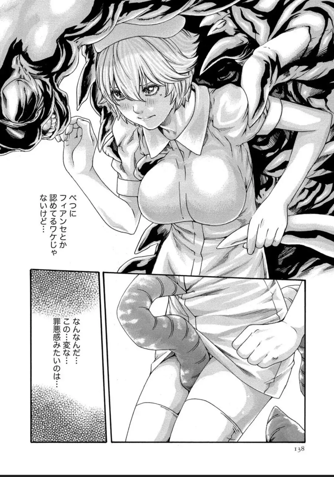 [Haruki] Kisei Juui Suzune - THE Parasite Doctor SUZUNE  12 Fhentai - Page 138
