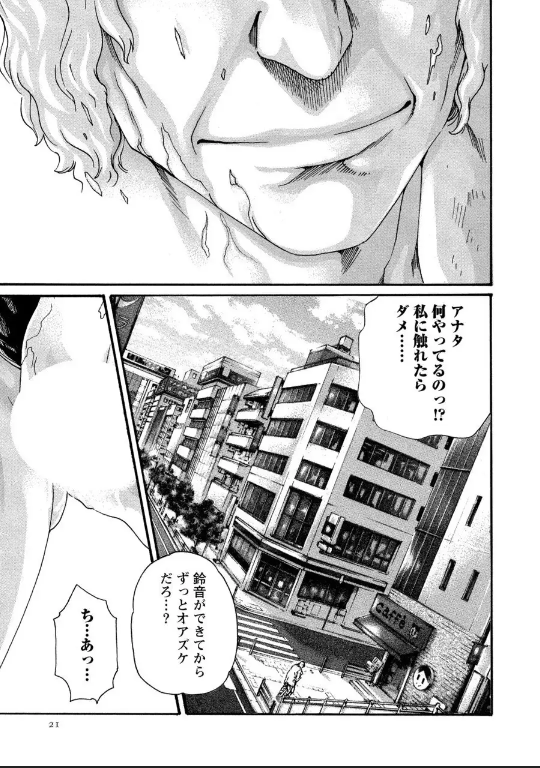 [Haruki] Kisei Juui Suzune - THE Parasite Doctor SUZUNE  12 Fhentai - Page 21