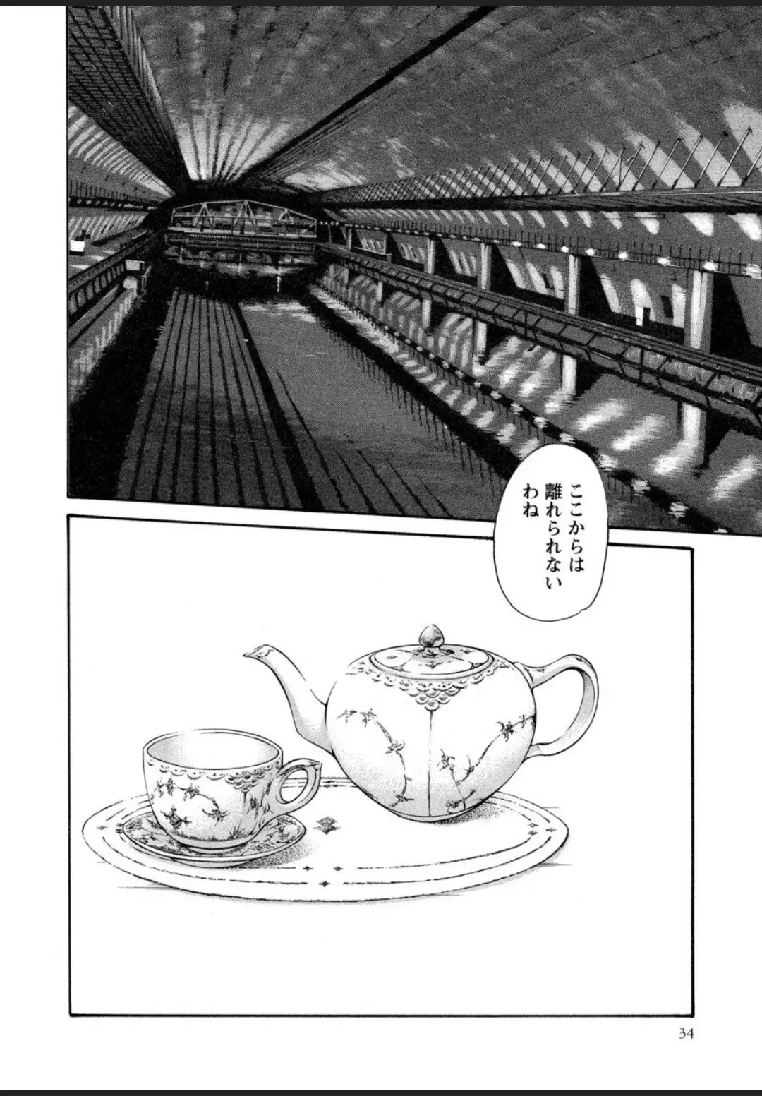 [Haruki] Kisei Juui Suzune - THE Parasite Doctor SUZUNE  12 Fhentai - Page 34