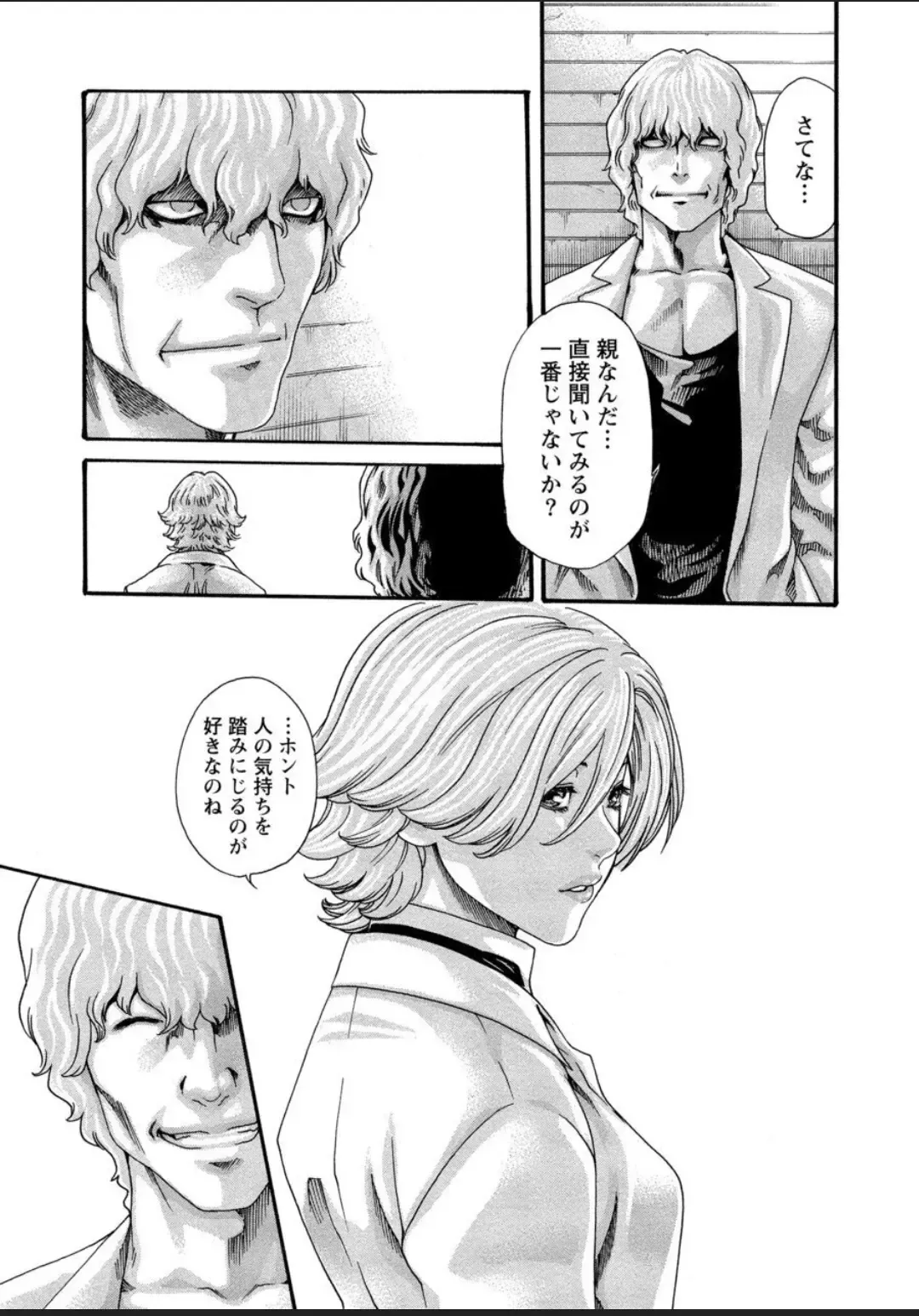 [Haruki] Kisei Juui Suzune - THE Parasite Doctor SUZUNE  12 Fhentai - Page 9