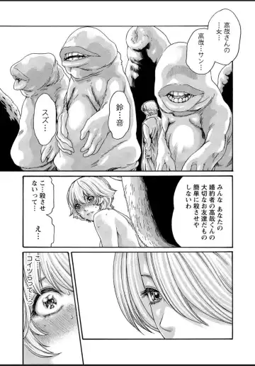 [Haruki] Kisei Juui Suzune - THE Parasite Doctor SUZUNE  12 Fhentai - Page 113