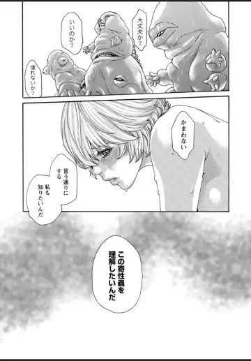 [Haruki] Kisei Juui Suzune - THE Parasite Doctor SUZUNE  12 Fhentai - Page 128