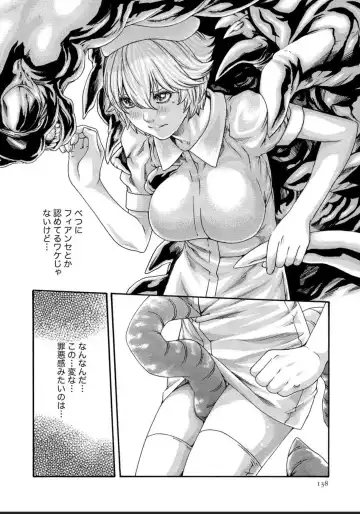 [Haruki] Kisei Juui Suzune - THE Parasite Doctor SUZUNE  12 Fhentai - Page 138