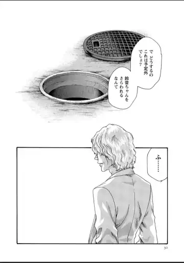 [Haruki] Kisei Juui Suzune - THE Parasite Doctor SUZUNE  12 Fhentai - Page 30