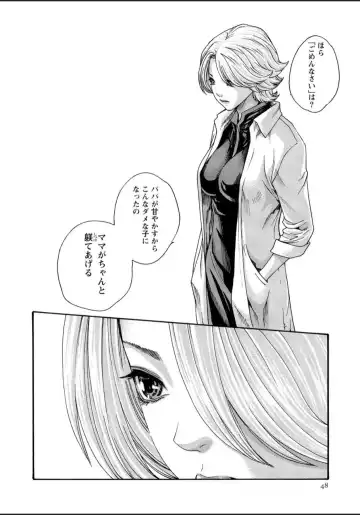 [Haruki] Kisei Juui Suzune - THE Parasite Doctor SUZUNE  12 Fhentai - Page 48