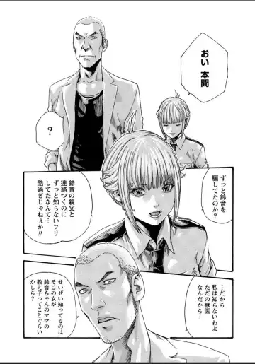 [Haruki] Kisei Juui Suzune - THE Parasite Doctor SUZUNE  12 Fhentai - Page 58