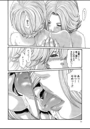 [Haruki] Kisei Juui Suzune - THE Parasite Doctor SUZUNE  12 Fhentai - Page 94