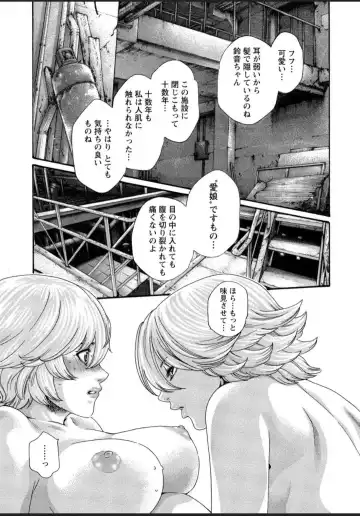 [Haruki] Kisei Juui Suzune - THE Parasite Doctor SUZUNE  12 Fhentai - Page 95