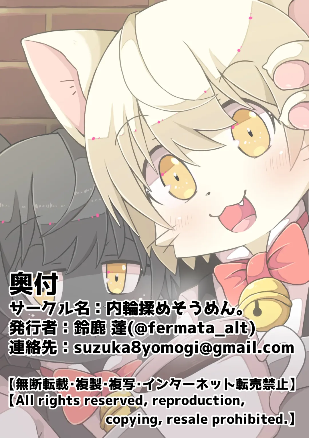 [Suzuka] Bokura no Oshigoto! -Waiter Hen- Fhentai - Page 22