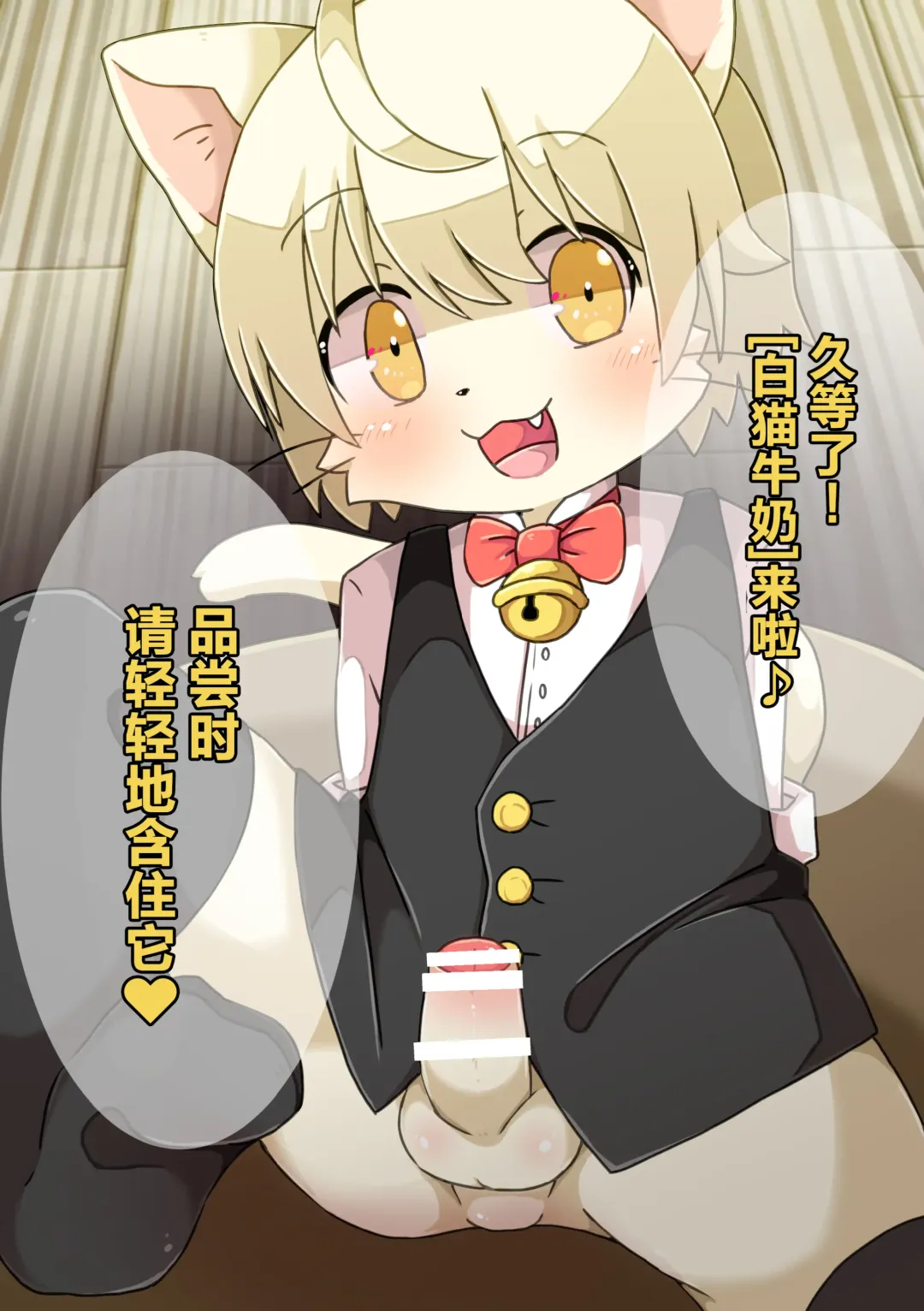 [Suzuka] Bokura no Oshigoto! -Waiter Hen- Fhentai - Page 3