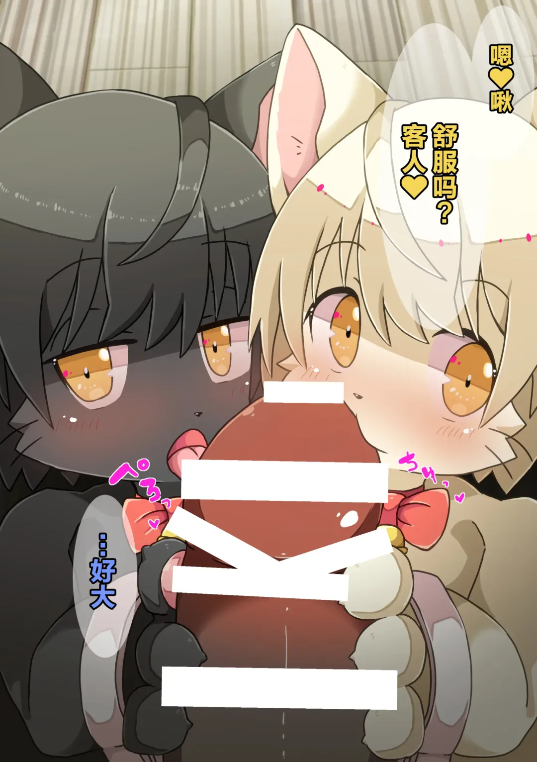 [Suzuka] Bokura no Oshigoto! -Waiter Hen- Fhentai - Page 6