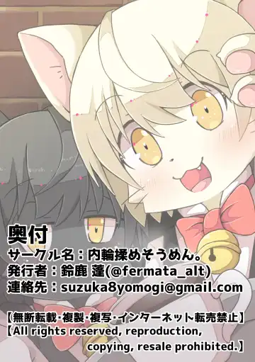 [Suzuka] Bokura no Oshigoto! -Waiter Hen- Fhentai - Page 22