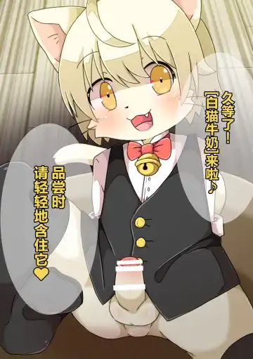 [Suzuka] Bokura no Oshigoto! -Waiter Hen- Fhentai - Page 3