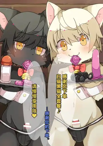 [Suzuka] Bokura no Oshigoto! -Waiter Hen- Fhentai - Page 5