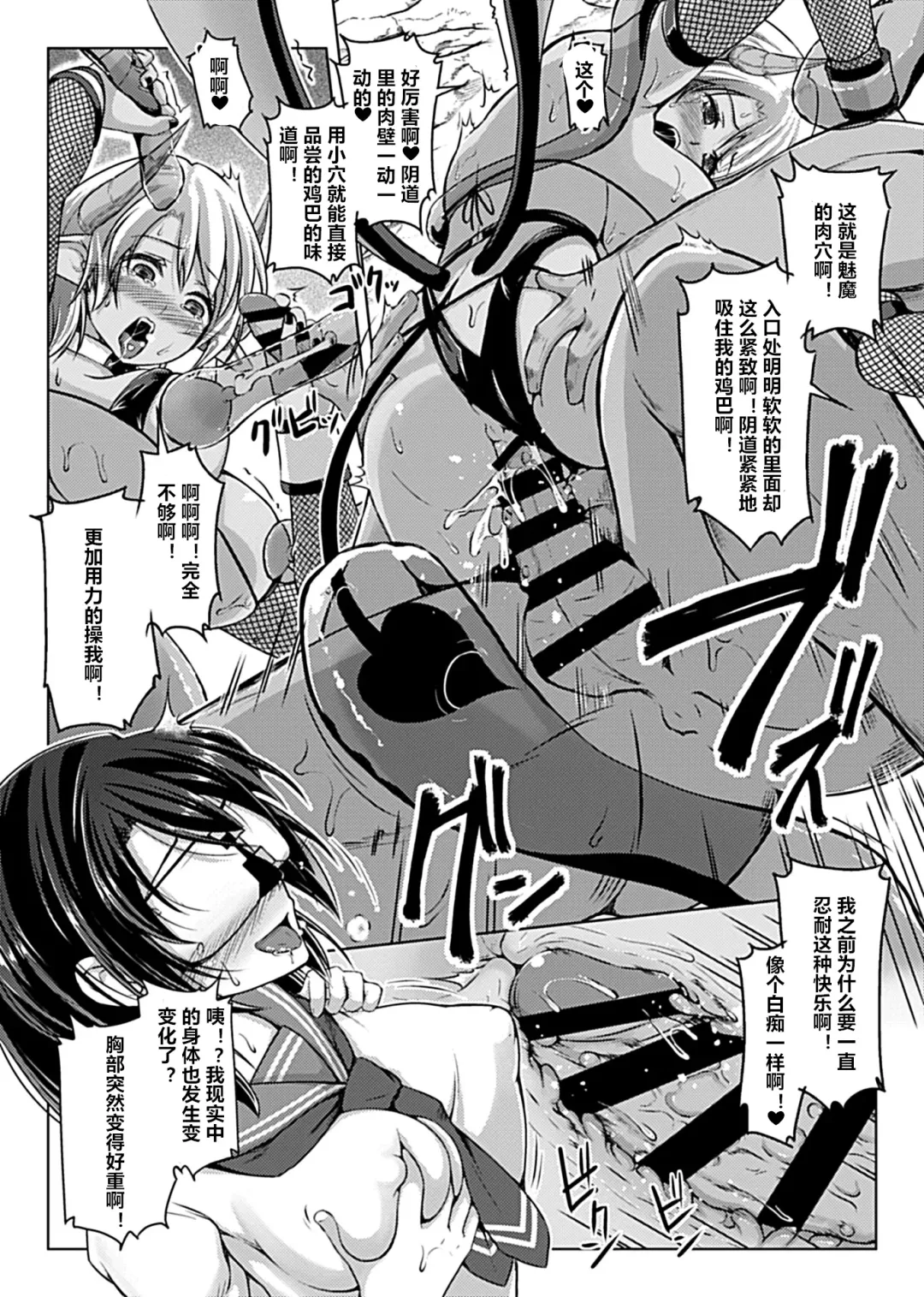 [Aikawa Monako] Virtual Play ~Kono Kaikan wa Game? Real?~ 1-4 Fhentai - Page 53