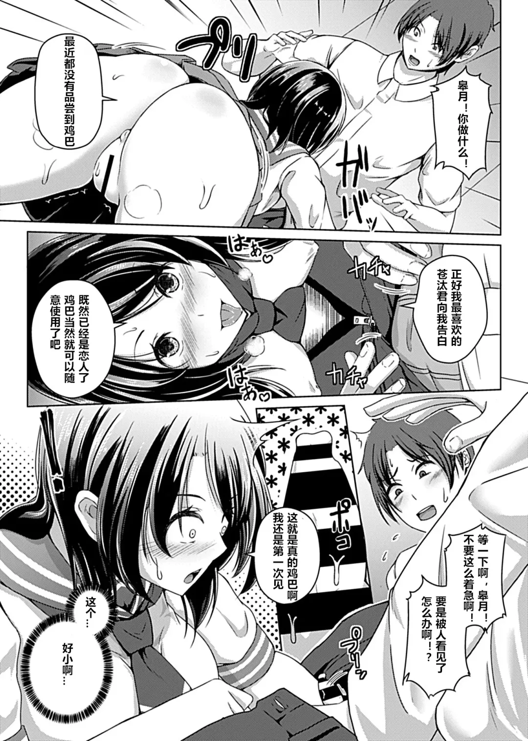 [Aikawa Monako] Virtual Play ~Kono Kaikan wa Game? Real?~ 1-4 Fhentai - Page 62