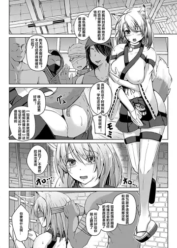 [Aikawa Monako] Virtual Play ~Kono Kaikan wa Game? Real?~ 1-4 Fhentai - Page 21