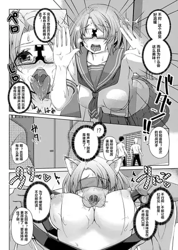 [Aikawa Monako] Virtual Play ~Kono Kaikan wa Game? Real?~ 1-4 Fhentai - Page 25