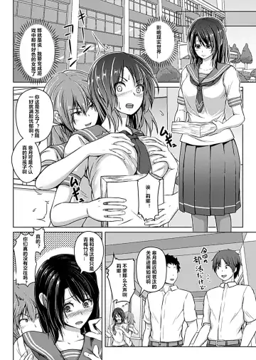 [Aikawa Monako] Virtual Play ~Kono Kaikan wa Game? Real?~ 1-4 Fhentai - Page 39