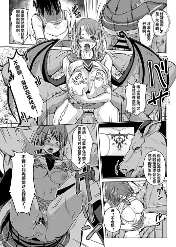 [Aikawa Monako] Virtual Play ~Kono Kaikan wa Game? Real?~ 1-4 Fhentai - Page 48