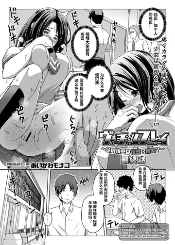 [Aikawa Monako] Virtual Play ~Kono Kaikan wa Game? Real?~ 1-4 Fhentai - Page 60