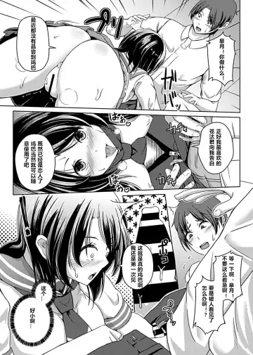 [Aikawa Monako] Virtual Play ~Kono Kaikan wa Game? Real?~ 1-4 Fhentai - Page 62