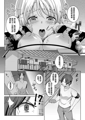 [Aikawa Monako] Virtual Play ~Kono Kaikan wa Game? Real?~ 1-4 Fhentai - Page 65