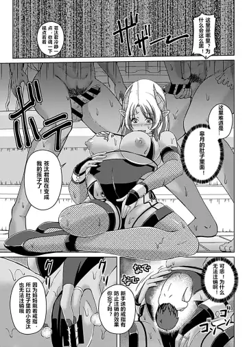 [Aikawa Monako] Virtual Play ~Kono Kaikan wa Game? Real?~ 1-4 Fhentai - Page 68