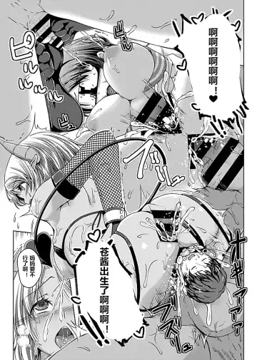 [Aikawa Monako] Virtual Play ~Kono Kaikan wa Game? Real?~ 1-4 Fhentai - Page 78