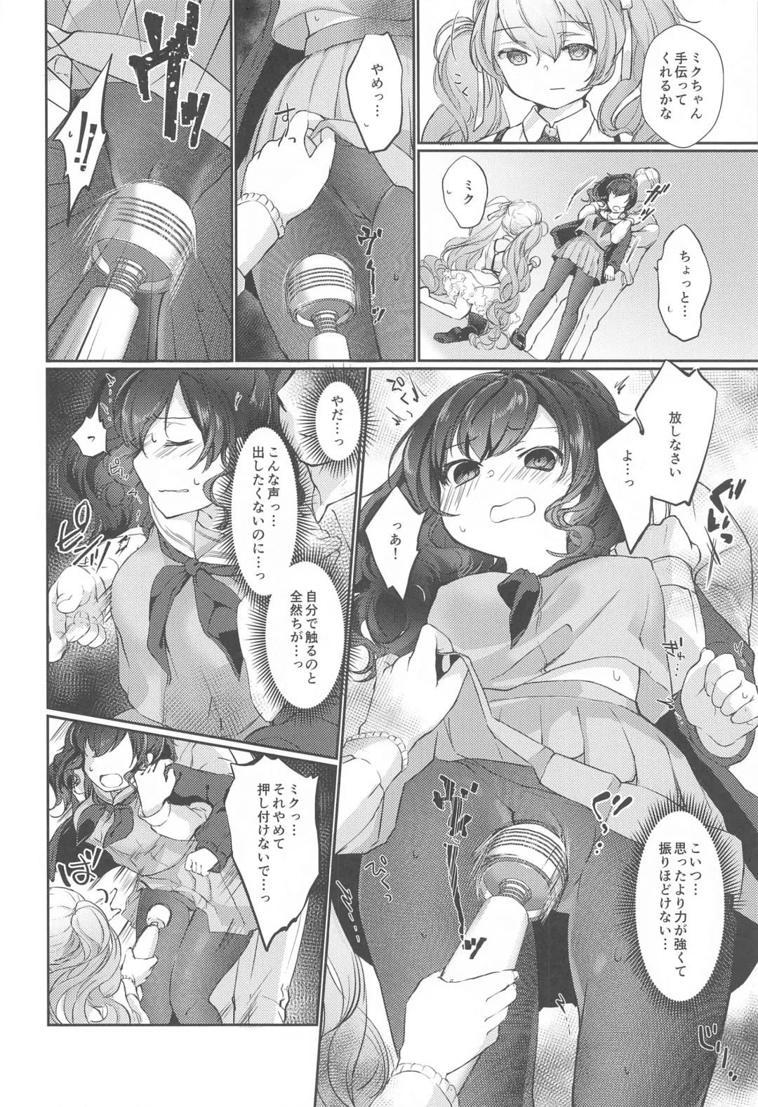 [Yuunagi Show] Hari o Sagasu Fhentai - Page 13